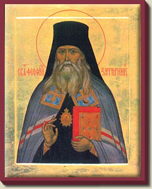 St. Theophan the Recluse